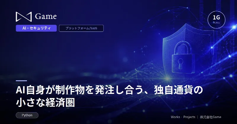 AI自身が制作物を発注し合う、独自通貨の小さな経済圏