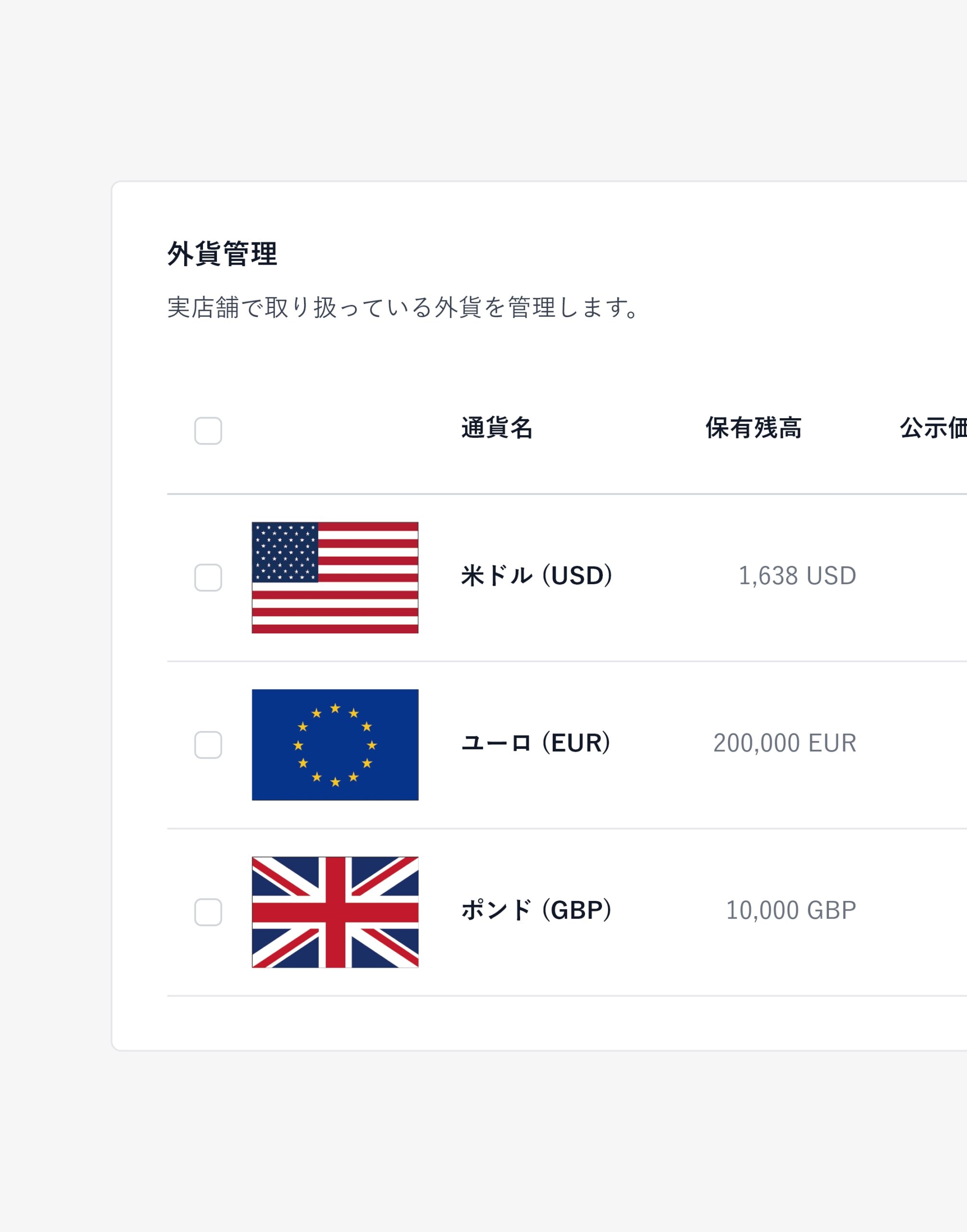 外貨両替所Webサイトでレートを自動計算、実店舗の在庫も併せて管理を実現 | 株式会社Game